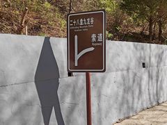-圣莲山风景区