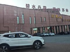 -飞天山旅游区