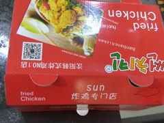 -SUN炸鸡专门店(西塔总店)