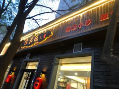 -佳禾苑小馆·重庆江湖菜(月坛南街店)