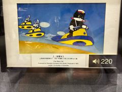 -上海动漫博物馆