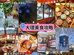 -大理古城