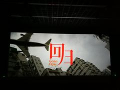-万达影城(新街口印象汇CINITY店)