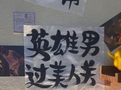 -三杯赤運·中式小酒馆(所城里店)