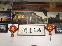 -关氏饮食店