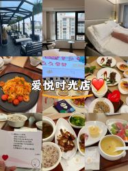 点击看大图 -爱悦月子中心·时光(武侯店)