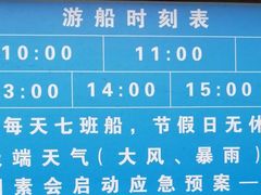 -皇家御河游(紫御湾码头)