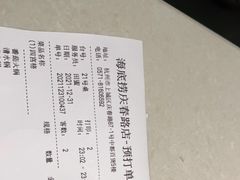 -海底捞火锅(杭州庆春路夜宵主题店)