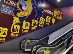 -核客电玩城(东门店)