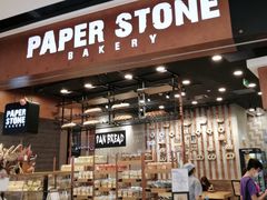 门面-PAPER STONE BAKERY(天汇广场店)