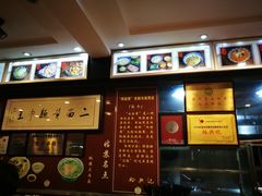 -裕兴记·三虾面(西北街总店)