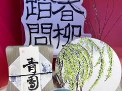 -阮大兴糕团(日月光中心店)