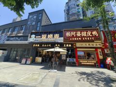 -张公桥美食街