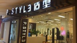 -P.STYLE派斯造型