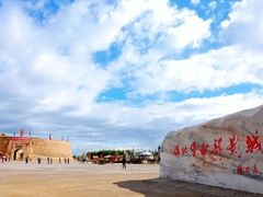 -镇北堡西部影城