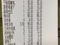 账单-品回味清真西北楼(宁波首店)