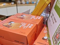 -DANXI丹喜面包·蛋糕(小公园永平店)
