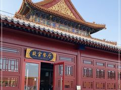 -故宫餐厅(景运门店)