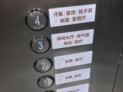 -名都嘉年华汗蒸温泉酒店
