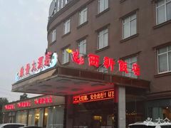 门面-锡和无锡菜(景丽苑店)