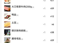 -额尔敦·品质自助(摩尔城店)