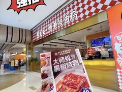 -金戈戈香港豉油鸡(南山海岸城店)