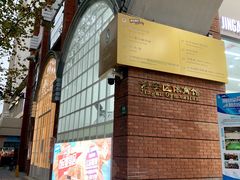 -静安区体育馆