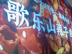 -茅庐毛血旺(烟台大悦城店)