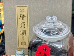 -长平腊味·潮汕特产