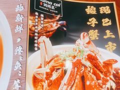 -妈妈菜舟山海鲜(定海古城店)