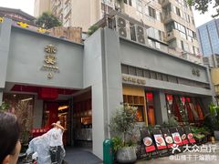 -赤宴·川菜(玉林店)