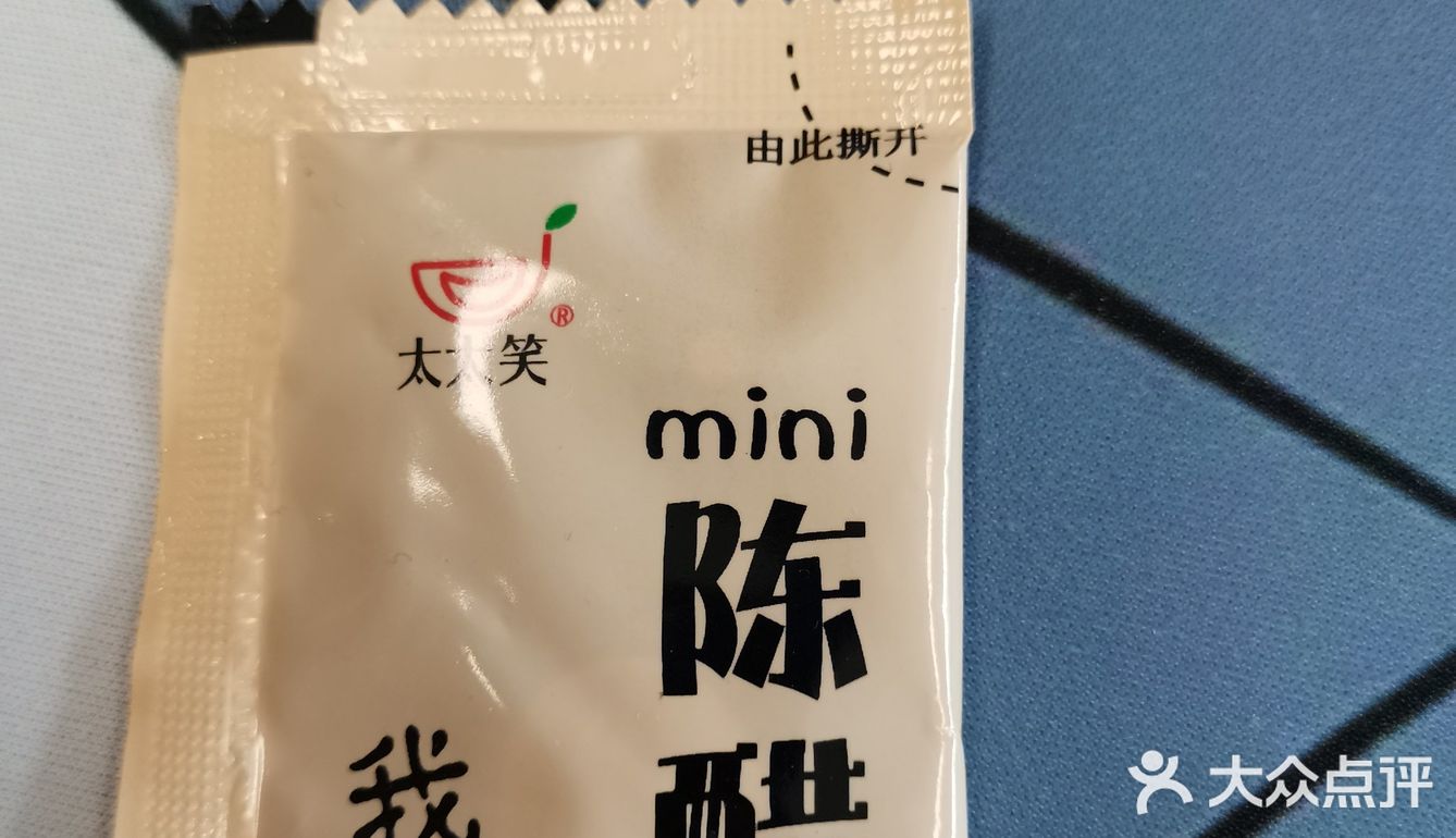 公司食堂免费发放的陈醋包，仔细一看竟然是，太太笑牌子的