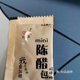 公司食堂免费发放的陈醋包，仔细一看竟然是，太太笑牌子的