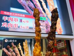 -北京稻香村(西单购物中心店)