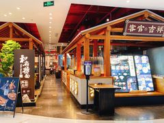 -和府捞面(北美新天地店)