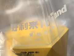 -好利来(彩香店)