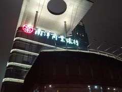 -南洋商业银行中国有限公司(上海分行)