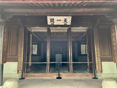 -天一阁博物院