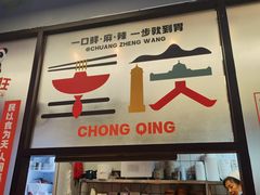 -川正旺江湖菜(三元桥店)