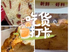 -富贵面包公司(运河店)