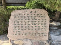 -千佛山风景名胜区