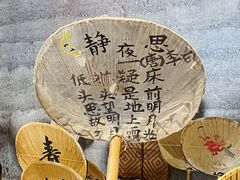 -無用生活空间(北京店)