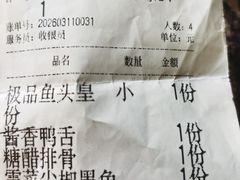 -山外山菜馆(玉泉路店)