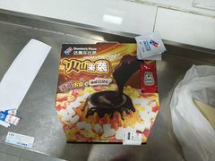 -达美乐比萨(双安店)