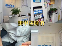 -新甲连锁灰指甲·甲沟炎·鸡眼(黑龙江路店)