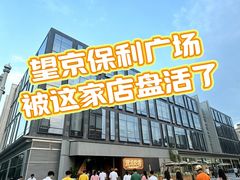 -望京辣宴·古法川菜(望京店)