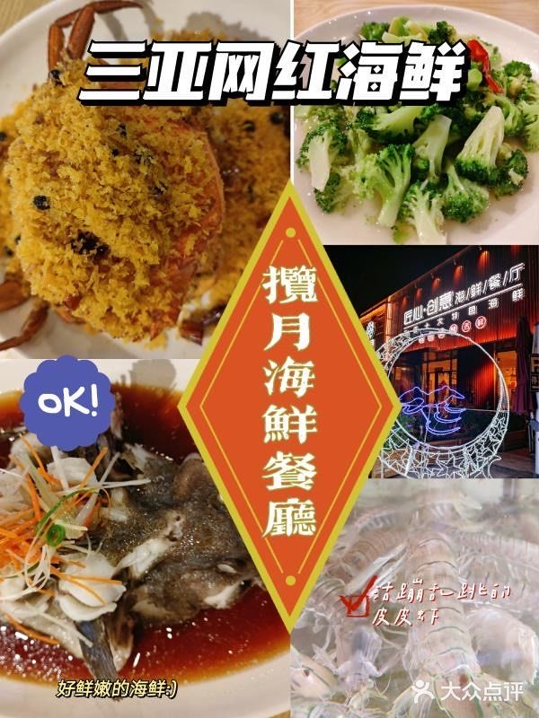 三亚探店|打卡明星同款😋