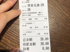 账单-無邪日式甜品(世博源店)
