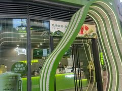 -迷客夏Milksha(圆融天幕店)