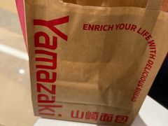 -山崎面包(静安久光店)